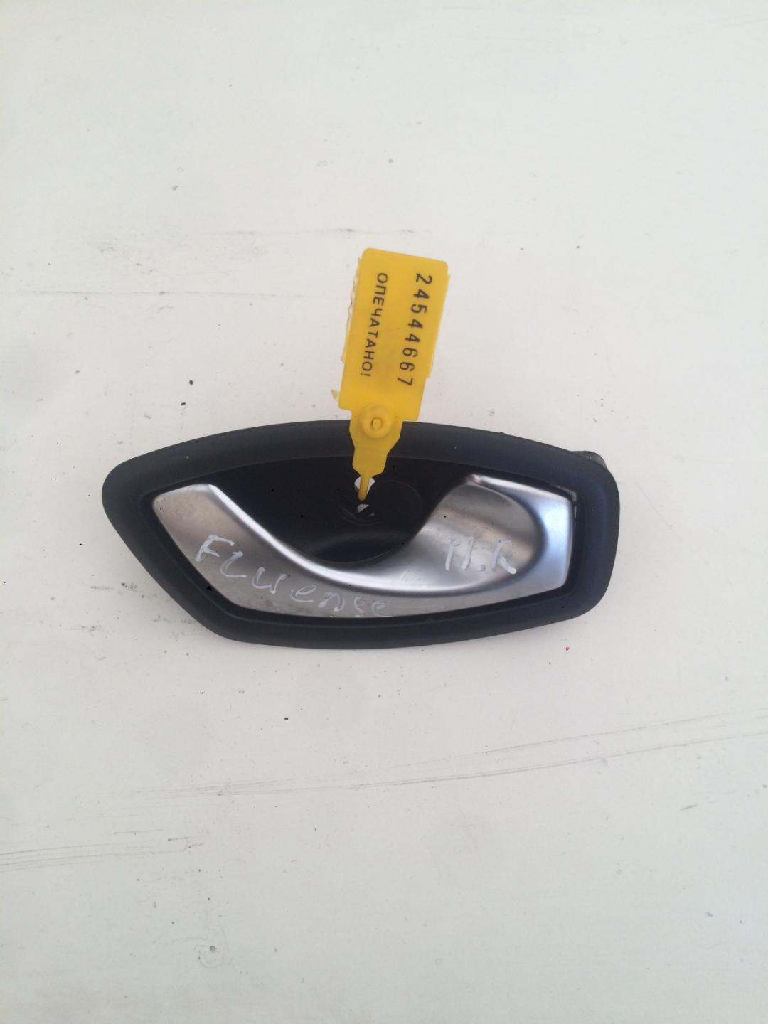 ручка внутренняя передняя правая Renault Fluence 1 поколение 2010, 1.5 л., дизель, седан - фото №1