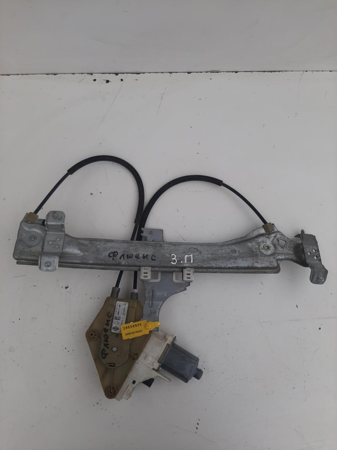 стеклоподъемник задний правый Renault Fluence 1 поколение 2010, 1.5 л., дизель, седан - фото №1