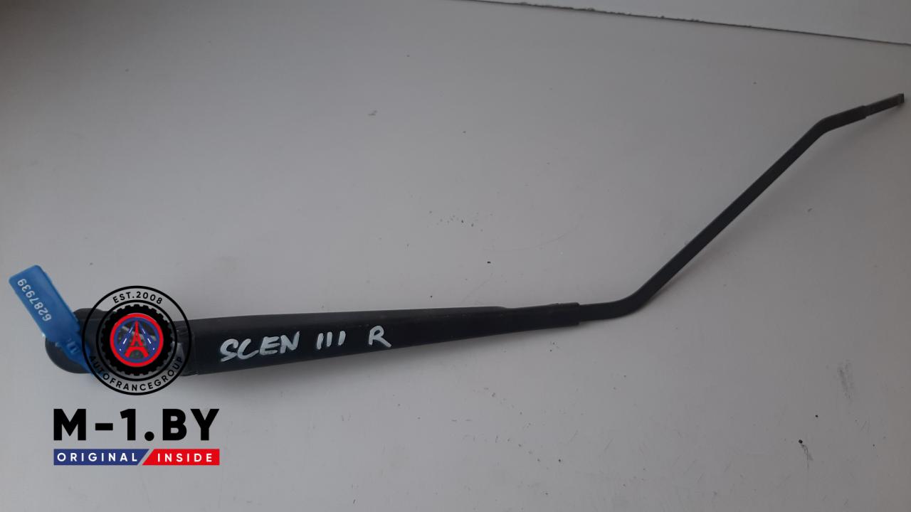 щеткодержатель (поводок стеклоочистителя, дворник) Renault Scenic 3 поколение (2009 - 2012), 288860003R - фото №1