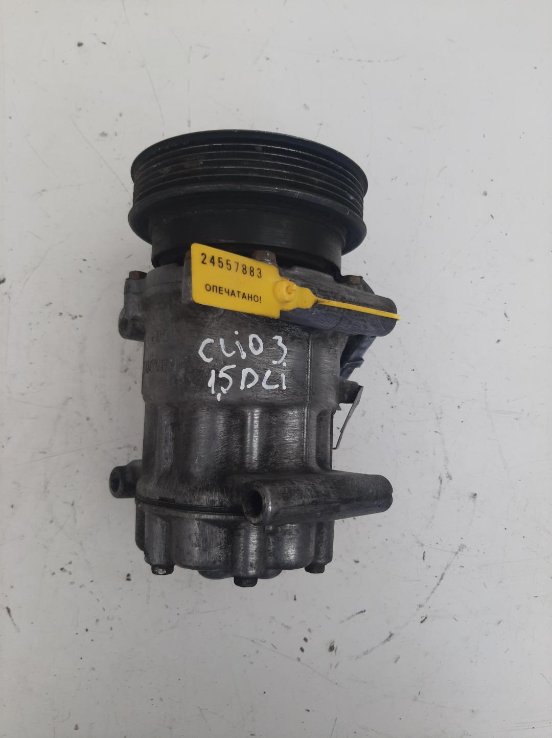 компрессор кондиционера Renault Clio 3 поколение 2005, 1.5 л., дизель - фото №1