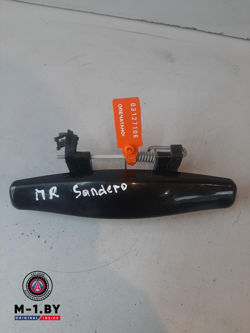 ручка наружная Renault Sandero 1 поколение (2009 - 2014) - фото №1