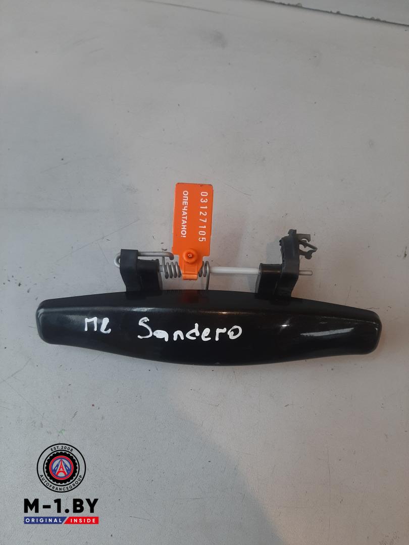 ручка наружная Renault Sandero 1 поколение (2009 - 2014) - фото №1