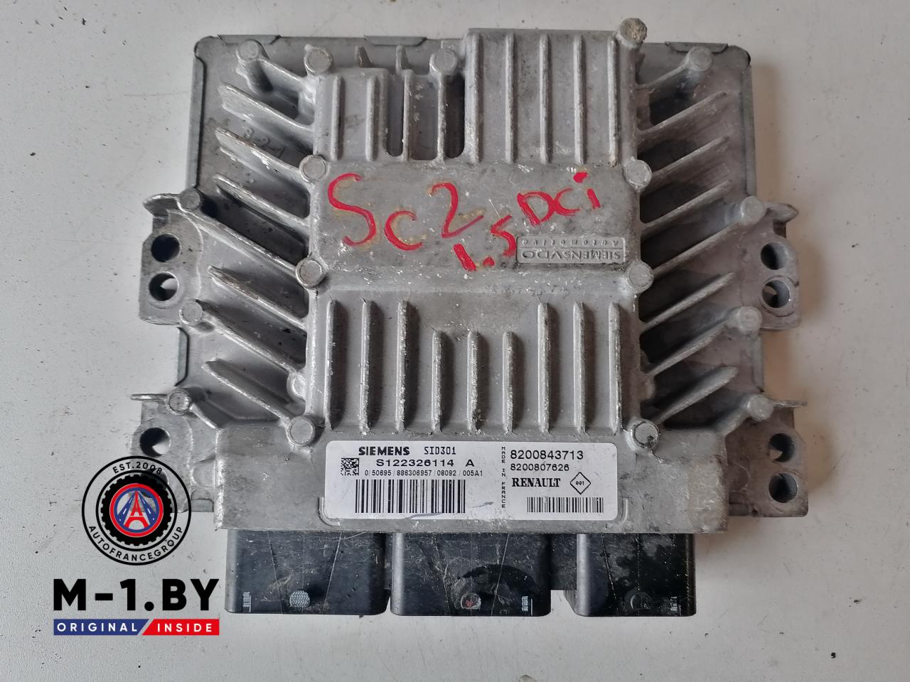 блок управления двигателем Renault Scenic 2 поколение (2003 - 2006), 1.5 л., дизель, МКПП, 8200843713, 8200807626, S122326114A - фото №1