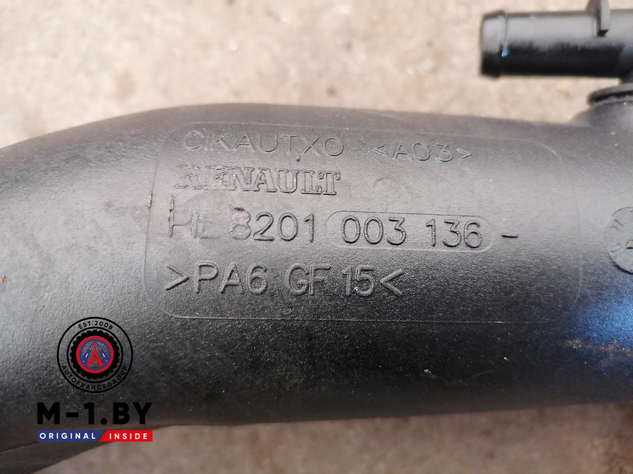 патрубок интеркулера Renault Megane 3 поколение (2008 - 2014), 8201003136 - фото №1