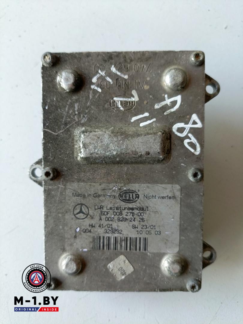 блок розжига ксенона Mercedes-Benz E-Класс W210/S210 (1995 - 1999), A0028202426 - фото №1