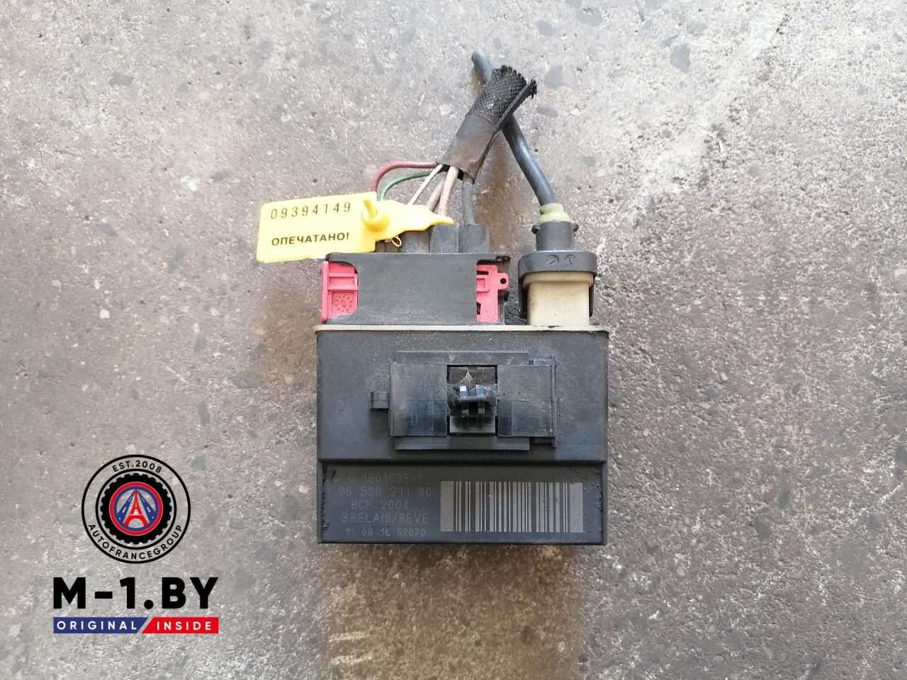 блок управления вентилятором (реле) Citroen C5 2 поколение (2008 - 2017), 9652021180 - фото №1