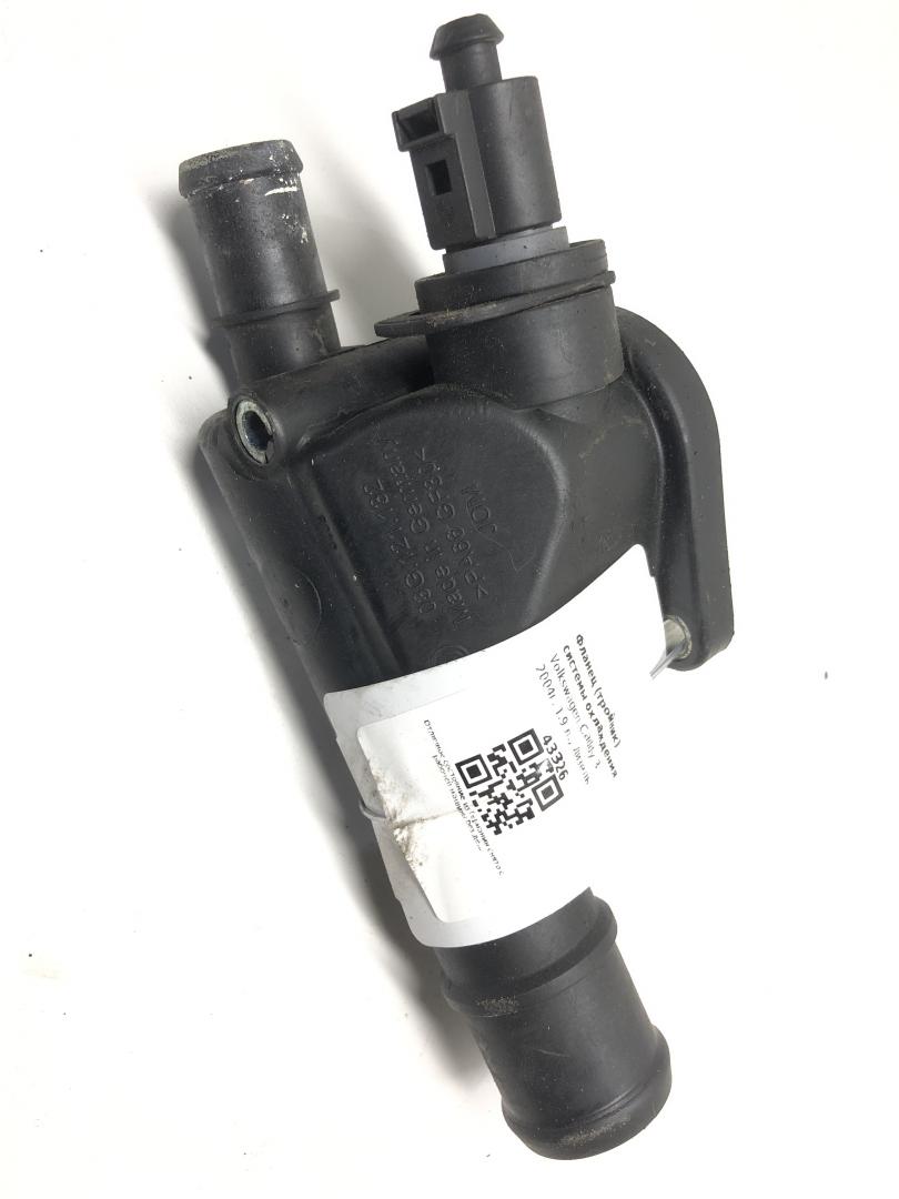 фланец (тройник) системы охлаждения Volkswagen Caddy 3 поколение 2004, 1.9 л., дизель, 03G121132B - фото №1
