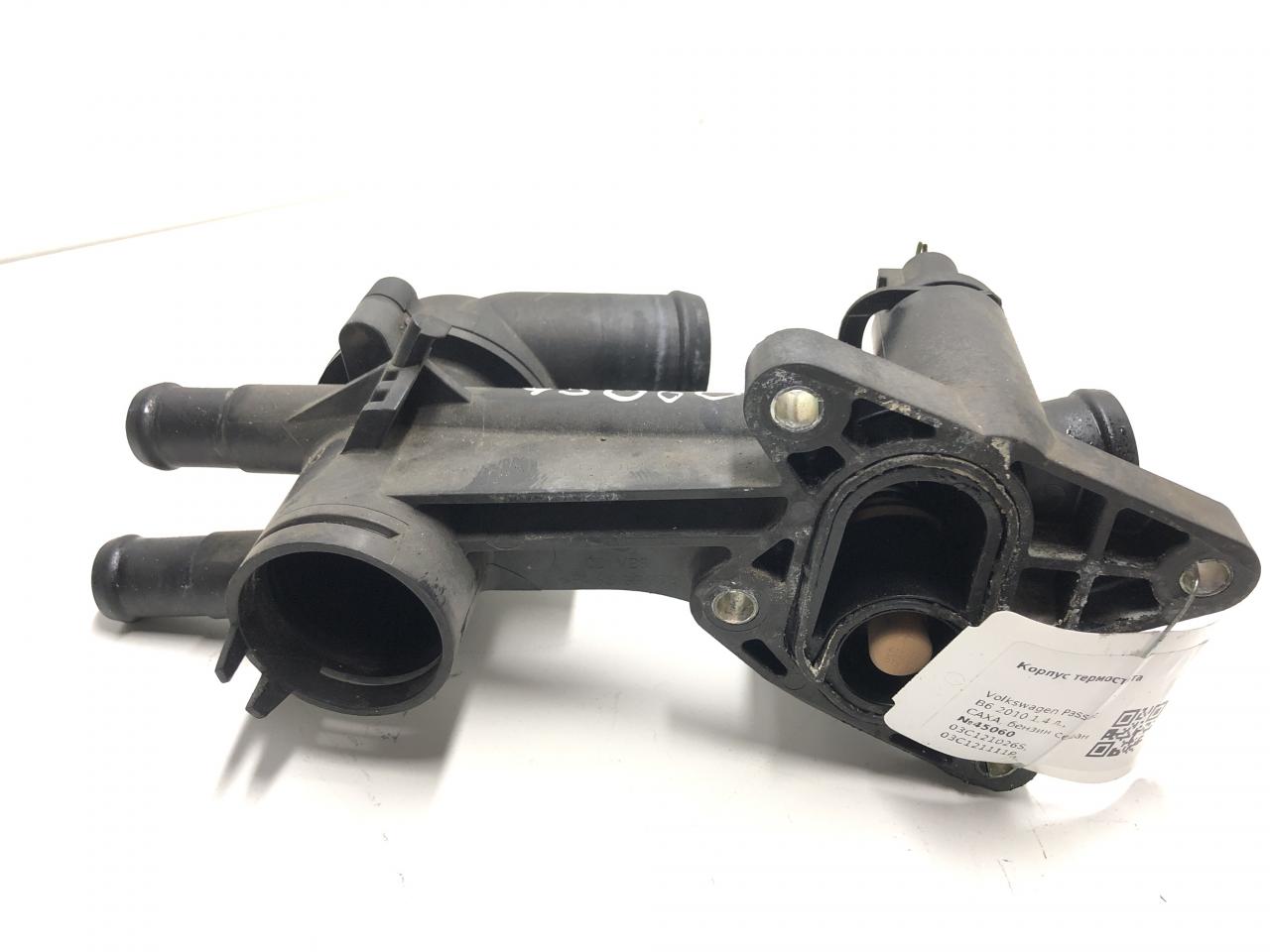 корпус термостата Volkswagen Passat B6 2010, 1.4 л., бензин, 03C121026S, 03C121111P, 03C121111AB - фото №1