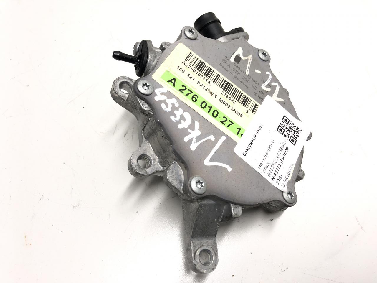 насос вакуумный Mercedes-Benz E-Класс W213/S213/C238/A238 2018, 3.0 л., бензин, АКПП, A2760102714, M002, M005, A2762300265 - фото №1
