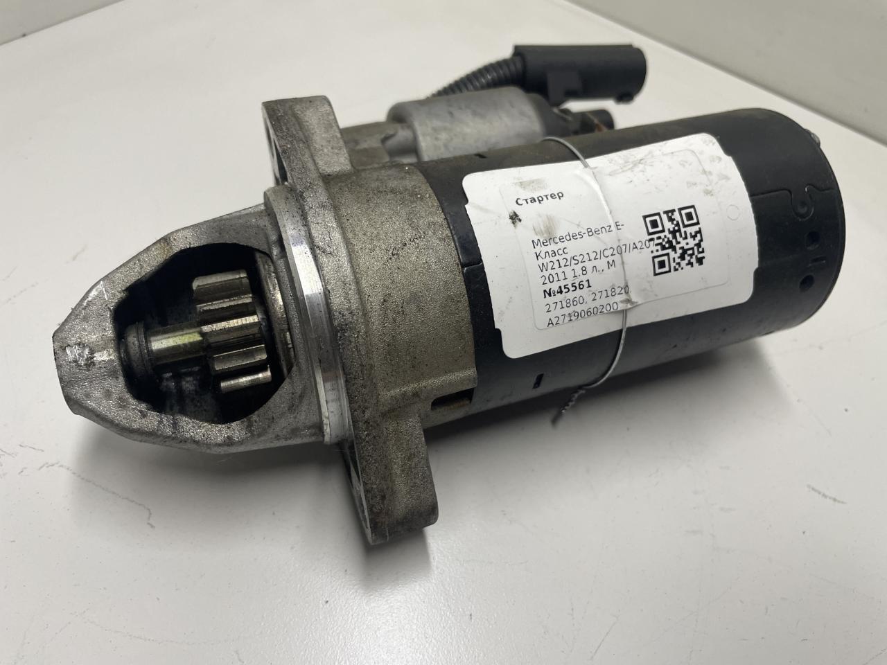 стартер Mercedes-Benz E-Класс W212/S212/C207/A207 2011, 1.8 л., бензин, 271860, 271820, A2719060200 - фото №1