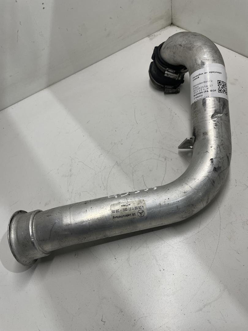 патрубок интеркулера Mercedes-Benz S-Класс W222/C217/A217 2015, 3.0 л., бензин, A2760901137 - фото №1
