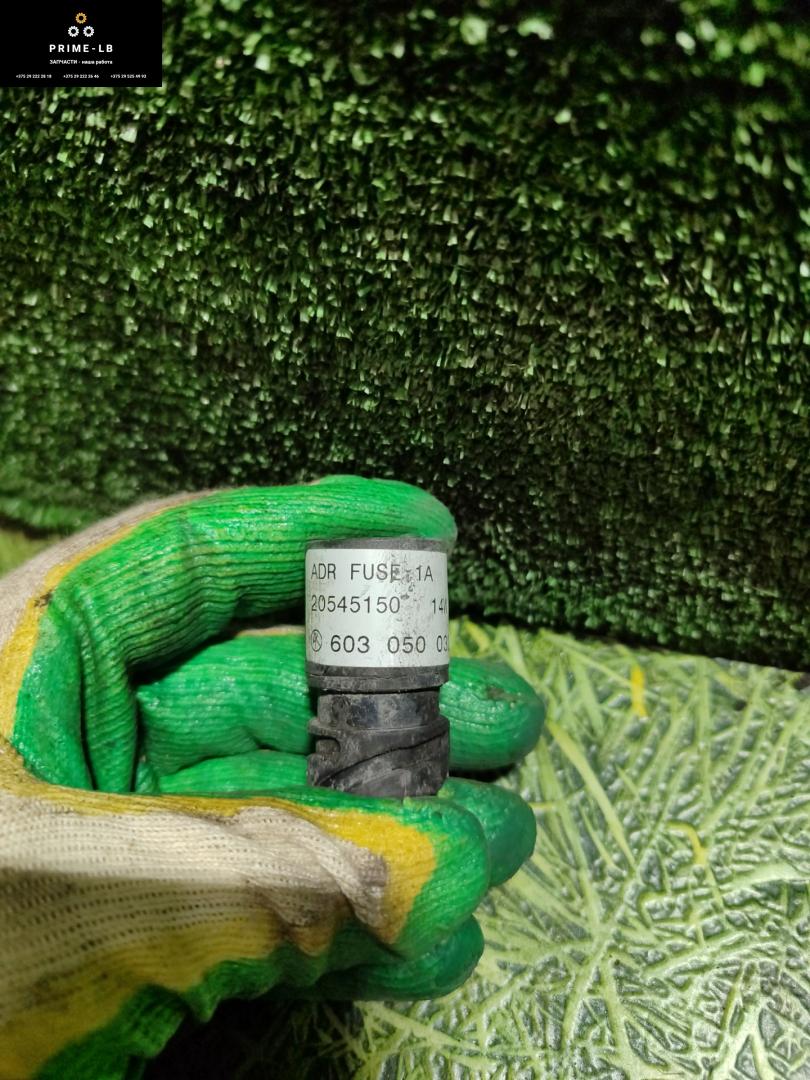 предохранитель Volvo FH 3 поколение 2014, 12.8 л., D13K460, дизель, МКПП, 20545150, 603050032 - фото №1