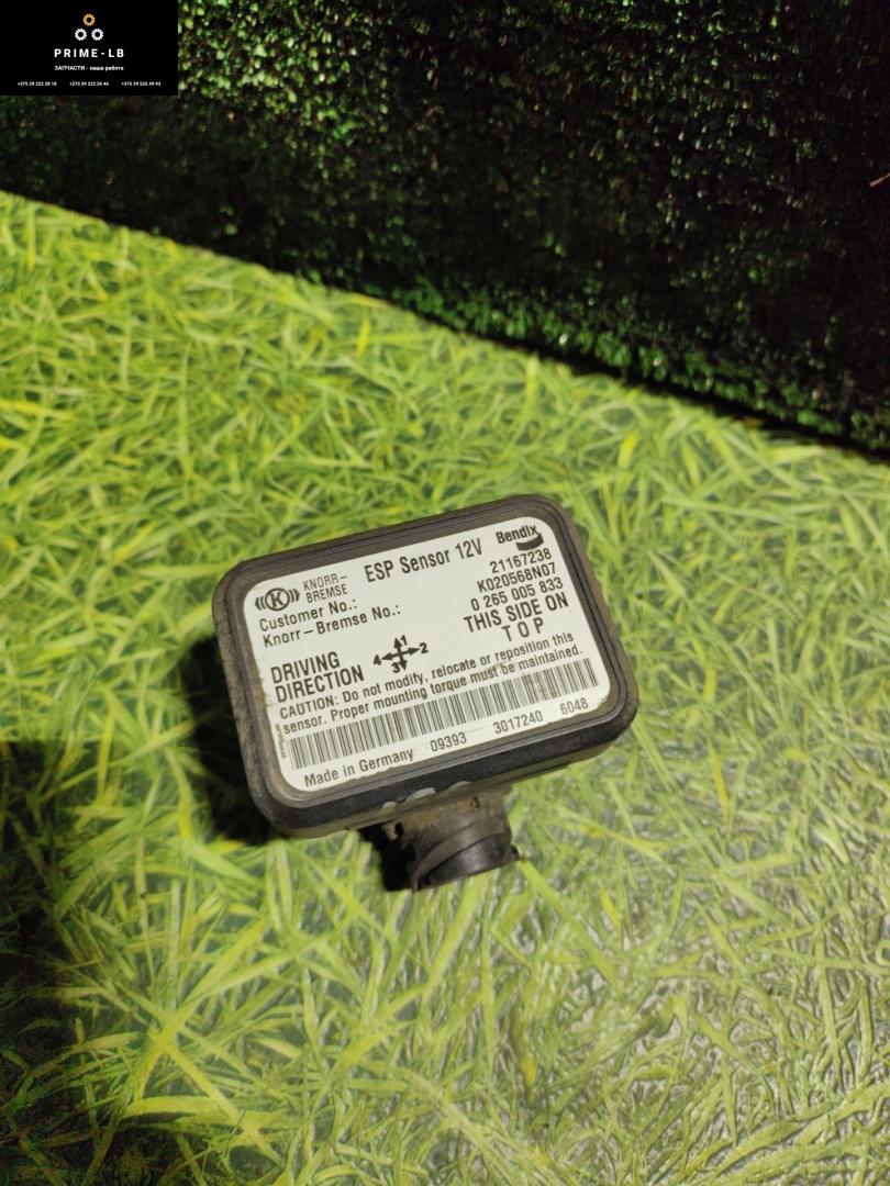 Блок управления ABS/ESP Volvo FH 2 поколение 2010, 12.8 л., D13C420, дизель, АКПП, 21167238, K020568N07, 0265005833 - фото №1