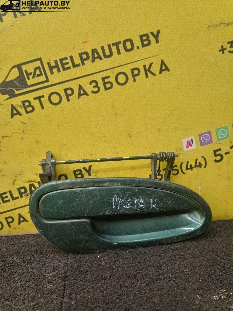 ручка наружная Opel Omega B (1994 - 1999) - фото №1