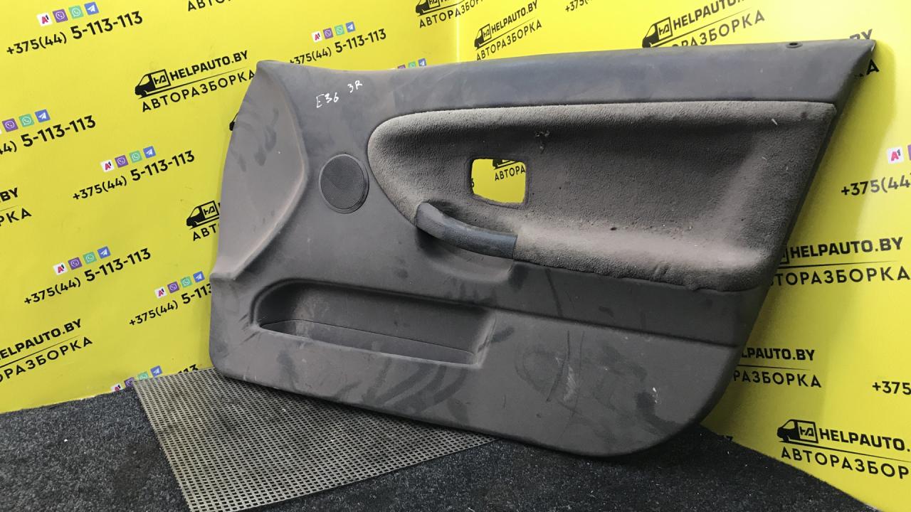 обшивка двери передняя правая BMW 3 серия E36 (1990 - 1996) - фото №1