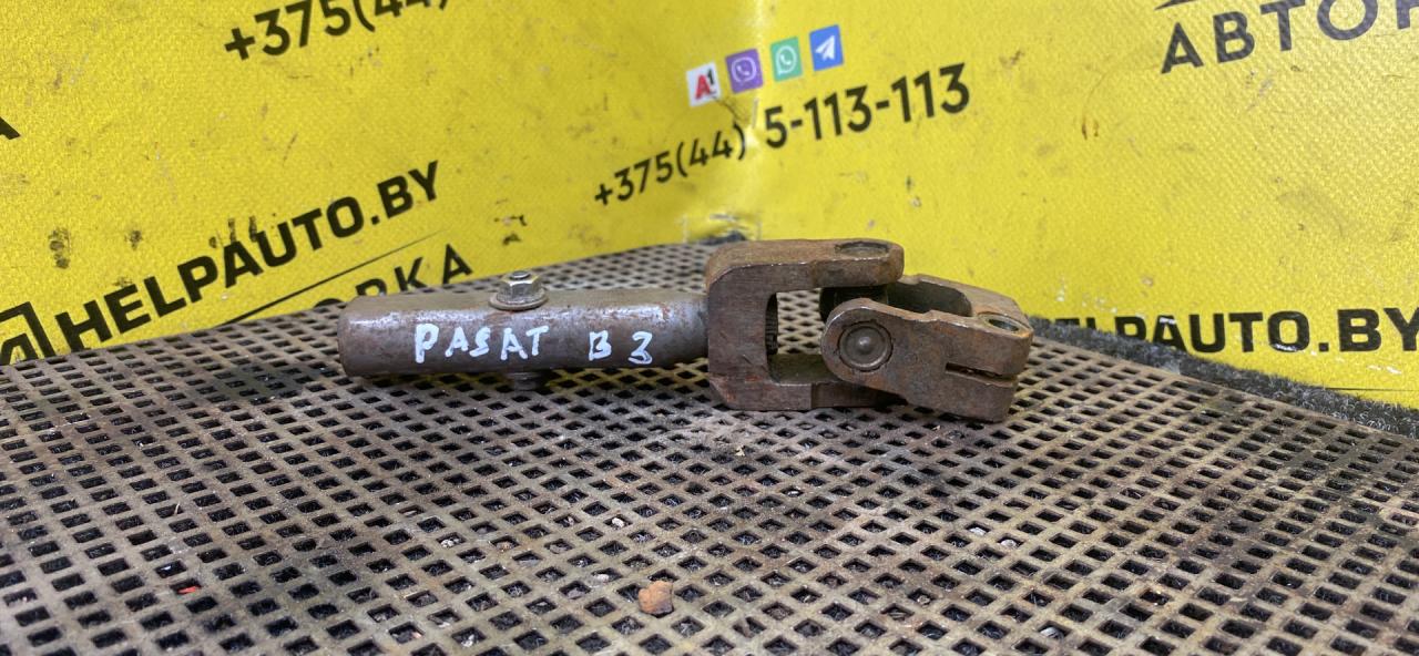 рулевой карданчик Volkswagen Passat B3 1991, 1.8 л., i, бензин, 5МКПП, универсал - фото №1