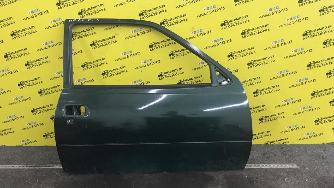 дверь передняя правая Daewoo Nexia 1 поколение 2001, хетчбэк 3 дв. - фото №1