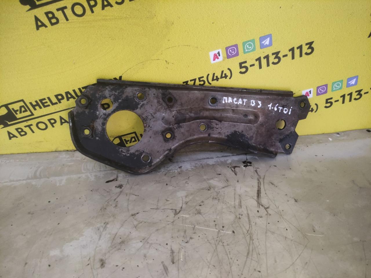 кронштейн ТНВД Volkswagen Passat B3 1992, 1.6 л., TDi, SB, дизель, МКПП, универсал, передний привод, SB, TDI - фото №1