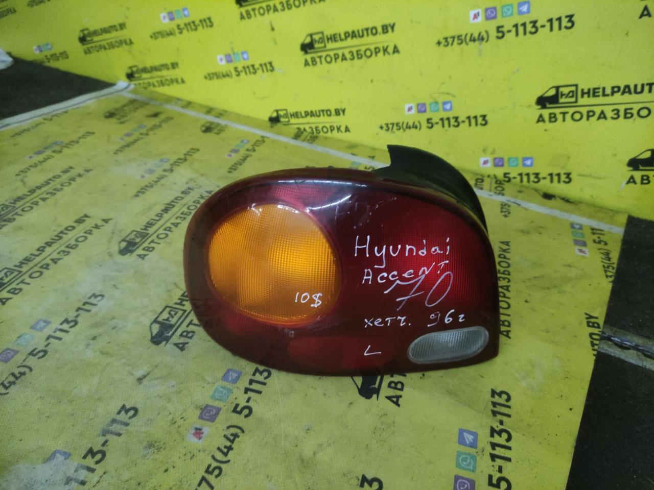 фонарь задний левый Hyundai Accent 1 поколение (X3) 1996, хетчбэк 5 дв. - фото №1