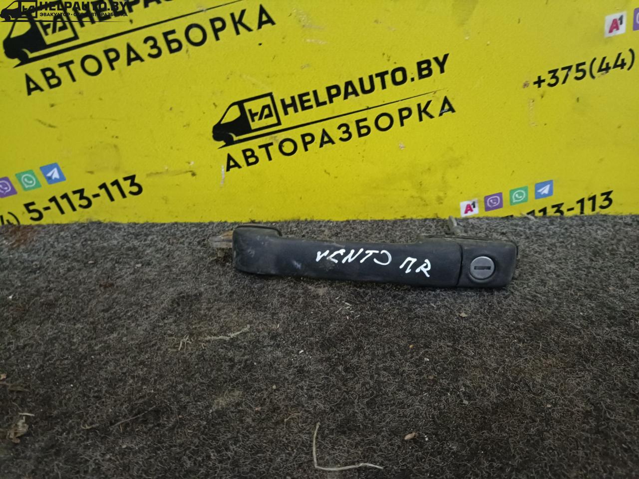 ручка наружная Volkswagen Vento 1 поколение 1994, 1.8 л., i, бензин, МКПП, седан, передний привод - фото №1