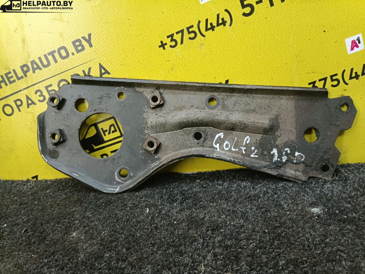 кронштейн (крепление) Volkswagen Golf 2 поколение 1986, 1.6 л., дизель, МКПП, хетчбэк 5 дв., передний привод - фото №1