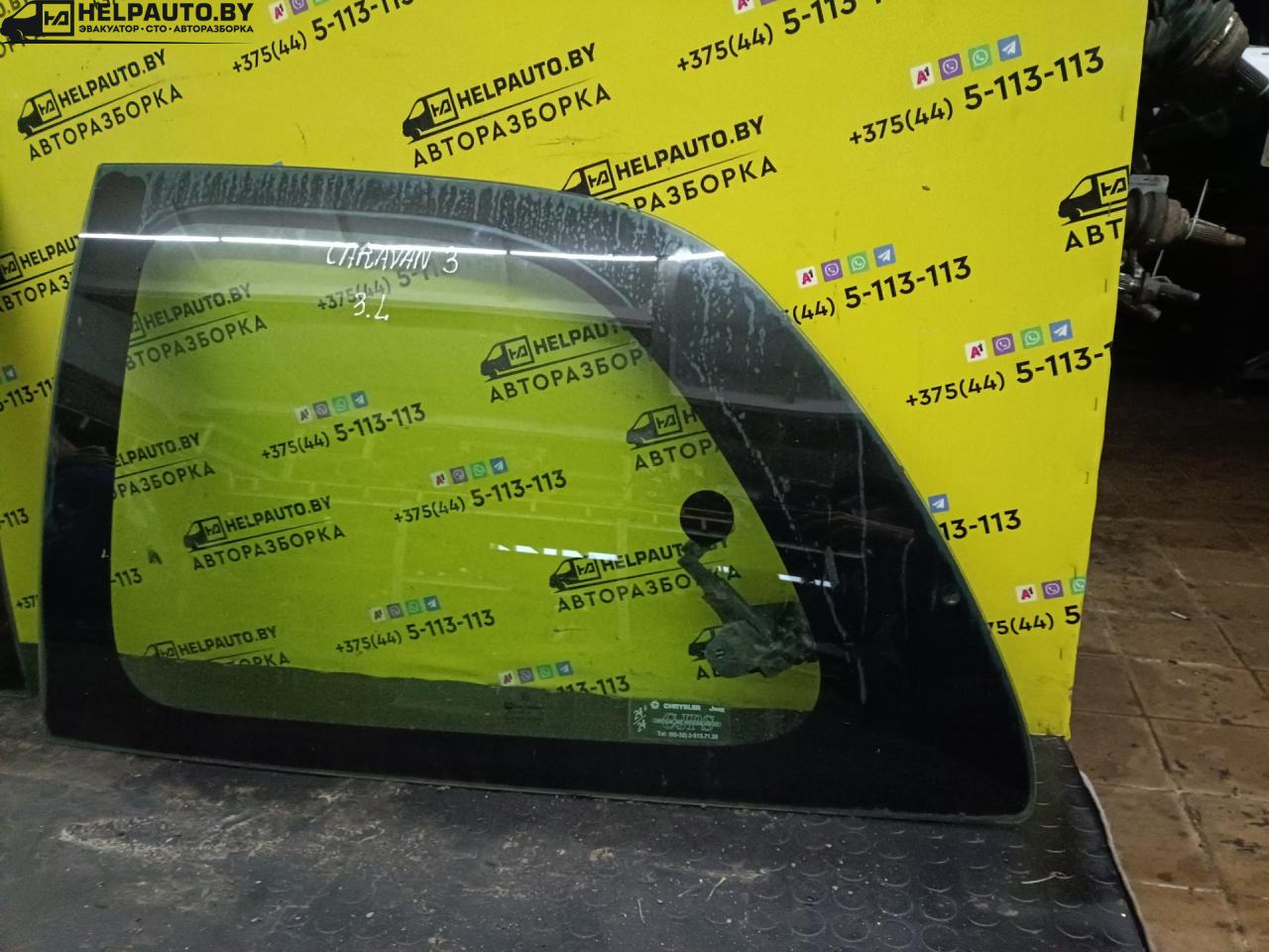 стекло кузовное боковое левое Dodge Caravan 3 поколение 1998, 2.4 л., i, EDZ, бензин, АКПП, минивэн, передний привод - фото №1