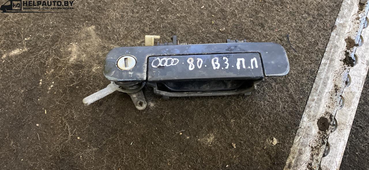 ручка наружная Audi 80 8A/B3 1989, 2.0 л., i, 3A, бензин, МКПП, седан, передний привод, 3A - фото №1