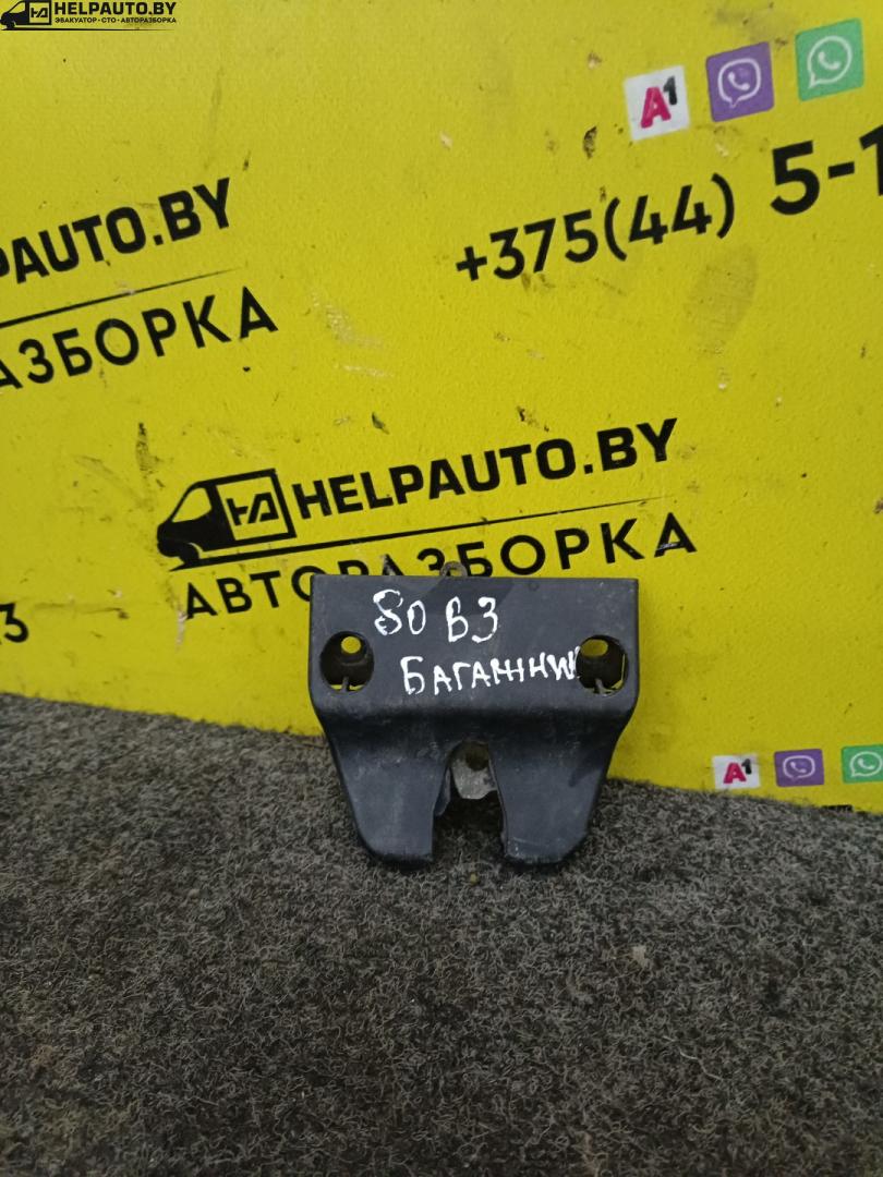 замок багажника Audi 80 8A/B3 1989, 1.8 л., mono, бензин, МКПП, седан, передний привод - фото №1