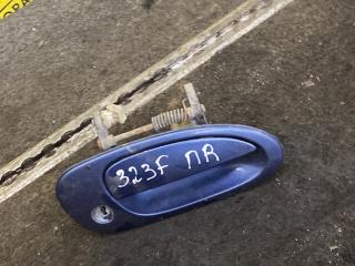 ручка наружная Mazda 323F BA 1997, 1.8 л., бензин, МКПП, хетчбэк 5 дв., передний привод