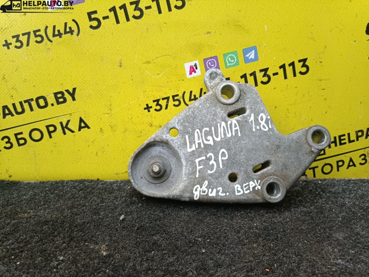 кронштейн двигателя Renault Laguna 1 поколение 1996, 1.8 л., бензин, МКПП, хетчбэк 5 дв., передний привод, F3P - фото №1