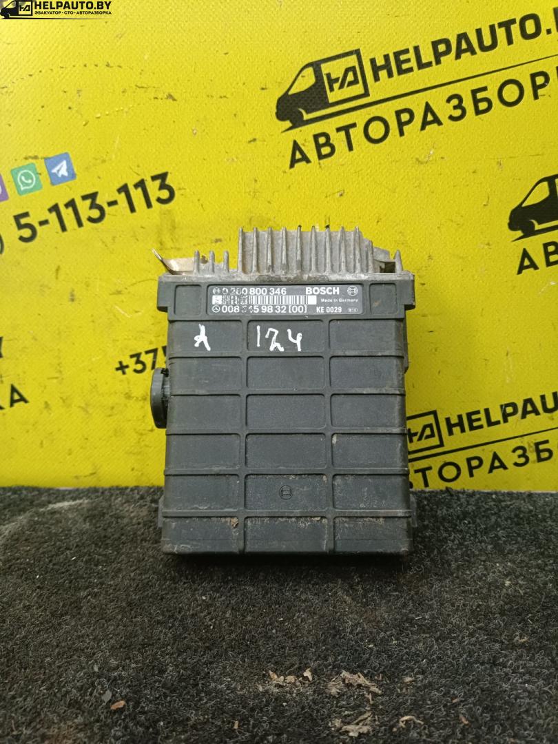 блок управления двигателем Mercedes-Benz E-Класс W124 1987, 2.3 л., бензин, МКПП, седан, задний привод, BOSCH, M102, 0280800346 - фото №1