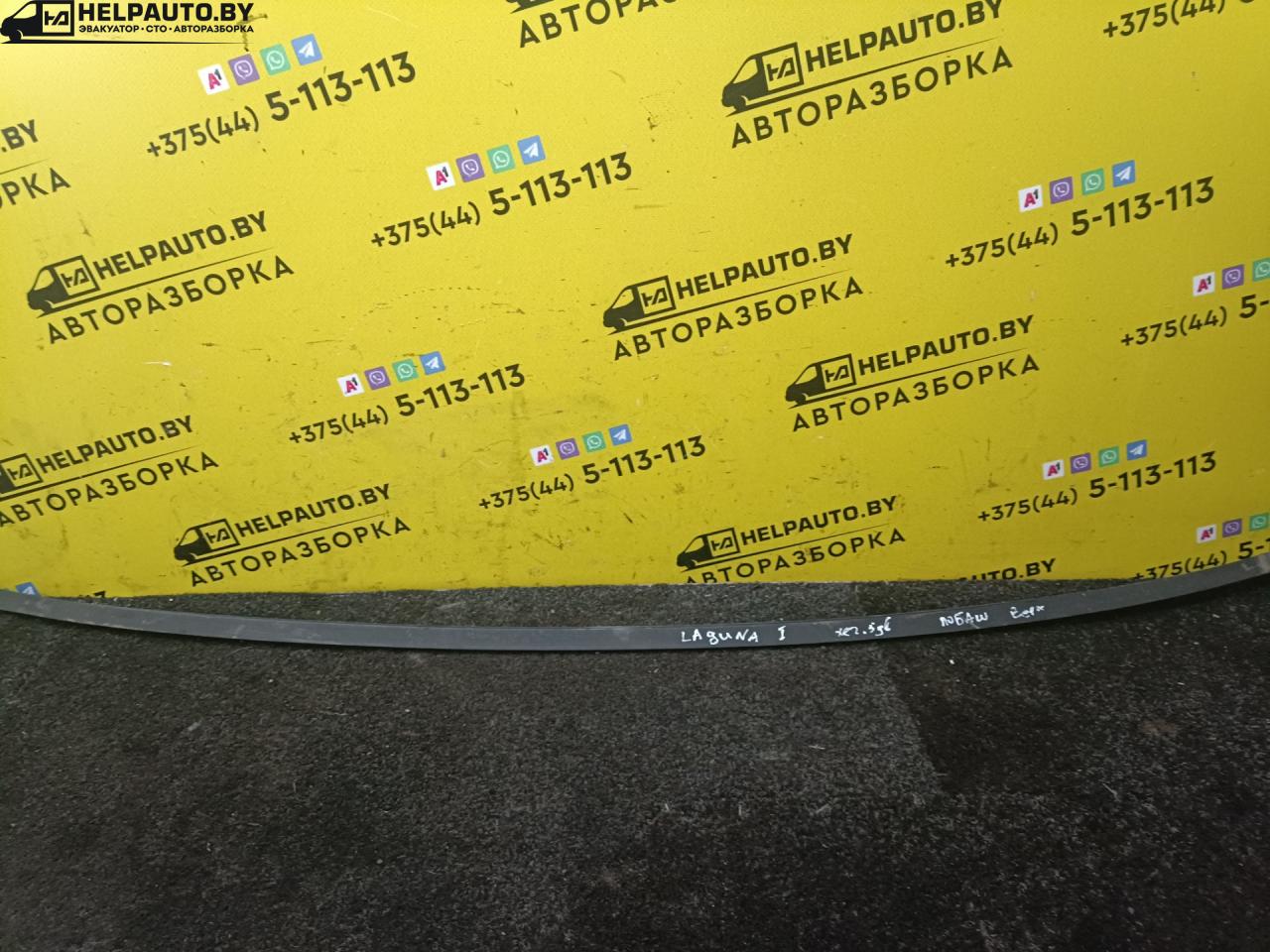Уплотнитель стекла Renault Laguna 1 поколение 1996, 1.8 л., i, бензин, МКПП, хетчбэк 5 дв., передний привод, F3P - фото №1