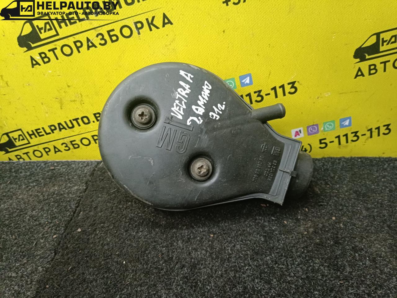 воздухозаборник Opel Vectra A 1991, 2.0 л., бензин, МКПП, хетчбэк 5 дв., передний привод - фото №1
