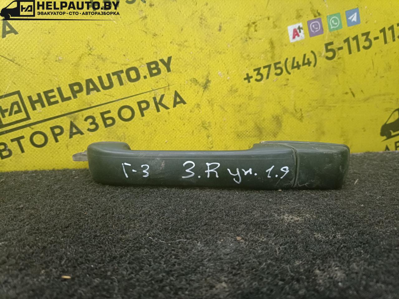 ручка наружная задняя правая Volkswagen Golf 3 поколение 1994, 1.9 л., D, дизель, МКПП, универсал, передний привод - фото №1