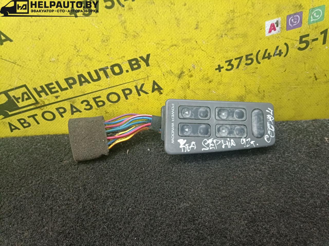 блок управления стеклоподъемниками Kia Sephia 1 поколение 1992, 1.6 л., i, бензин, МКПП, седан, передний привод - фото №1