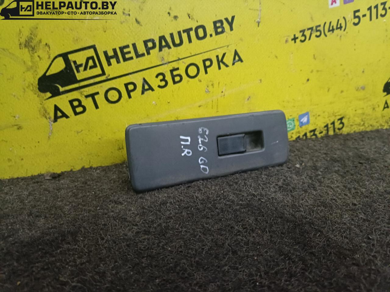 кнопка стеклоподъемника переднего правого Mazda 626 3 поколение 1990, 2.0 л., i, бензин, МКПП, хетчбэк 5 дв., передний привод - фото №1
