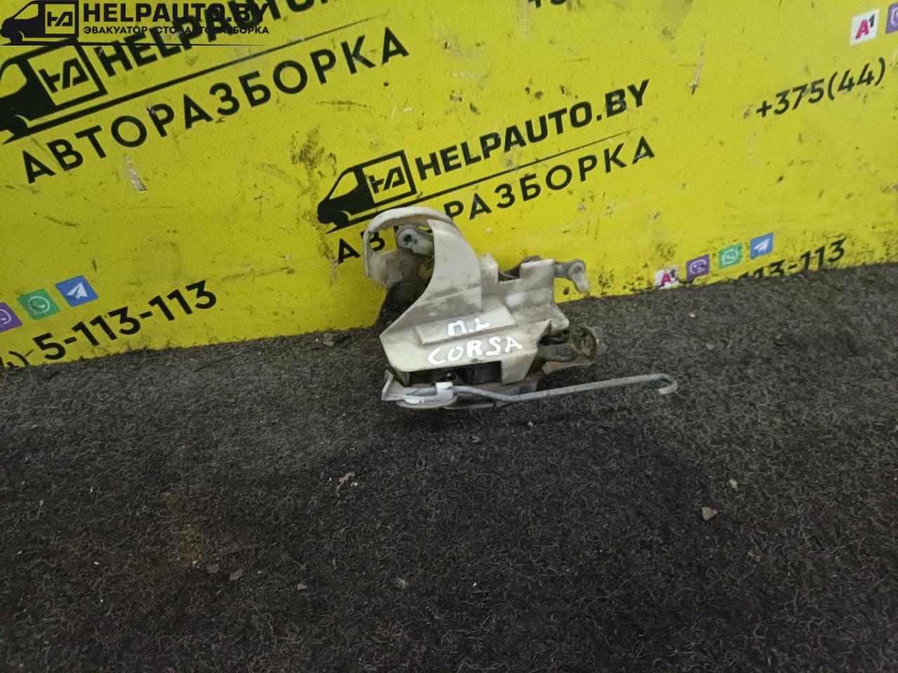 замок двери передней левой Opel Corsa B (1993 - 2000), 1.0 л., бензин, МКПП, хетчбэк 3 дв., передний привод - фото №1