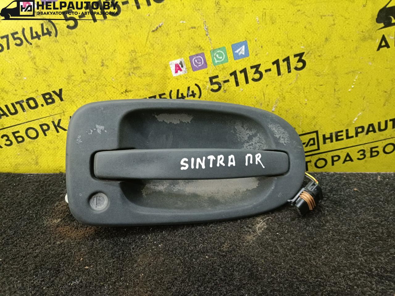 ручка наружная Opel Sintra 1 поколение 1998, 2.2 л., i, X 22 XE, бензин, МКПП, минивэн, передний привод, Z5932 - фото №1