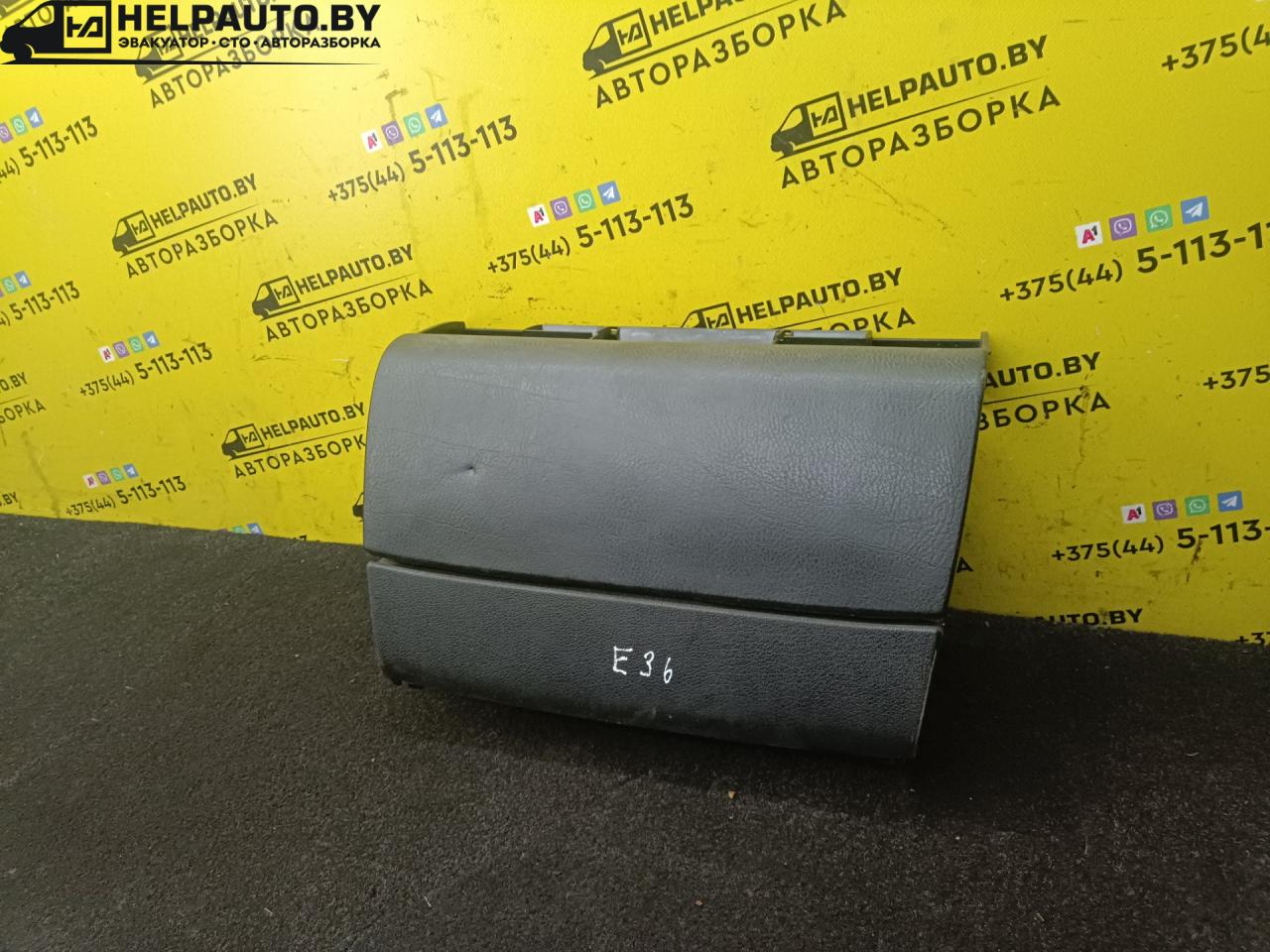 бардачок BMW 3 серия E36 1992, 1.6 л., i, M40 B16, бензин, МКПП, седан, задний привод - фото №1