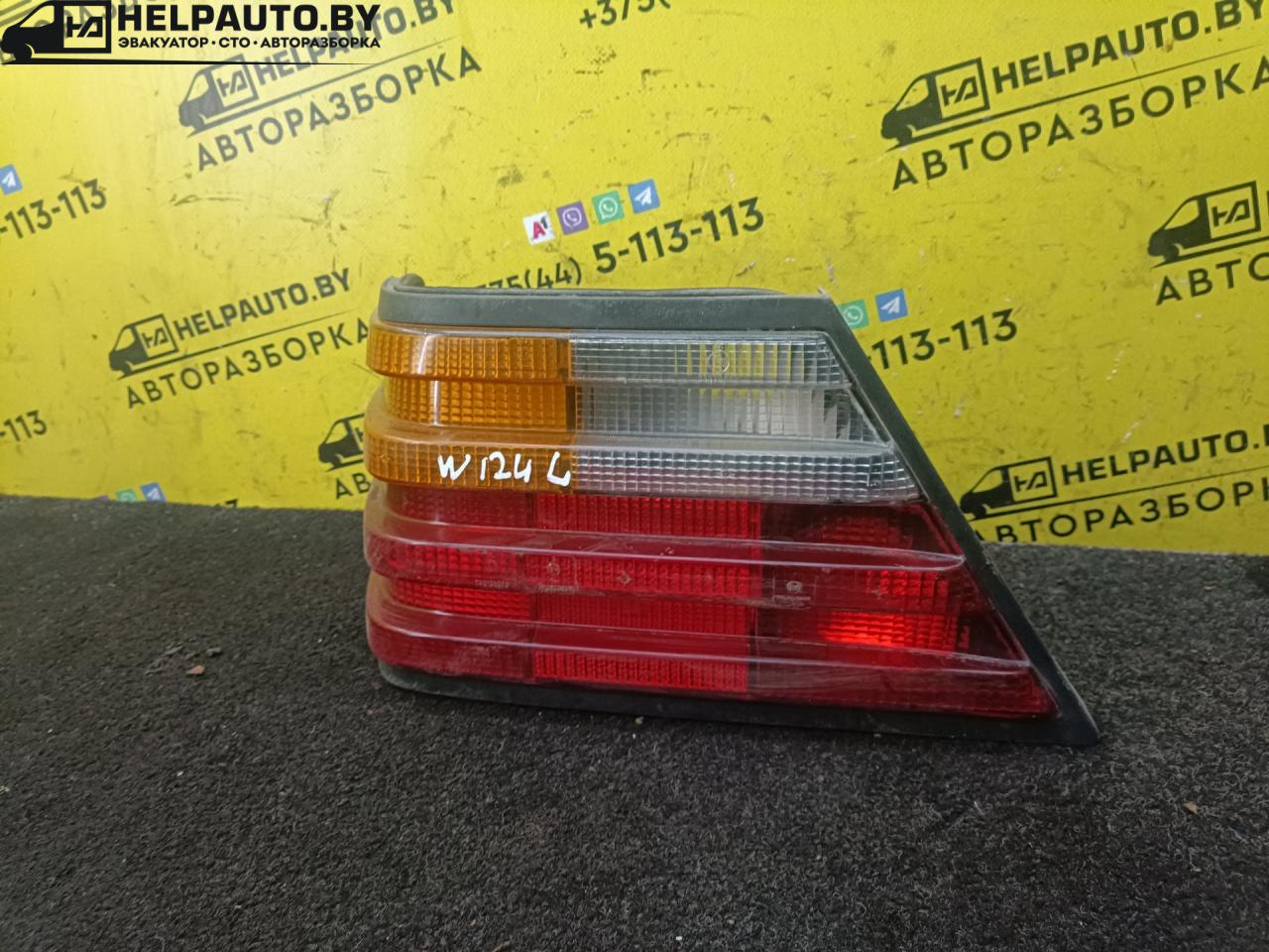 фонарь задний левый Mercedes-Benz E-Класс W124 1989, 2.0 л., i, бензин, МКПП, седан, задний привод - фото №1
