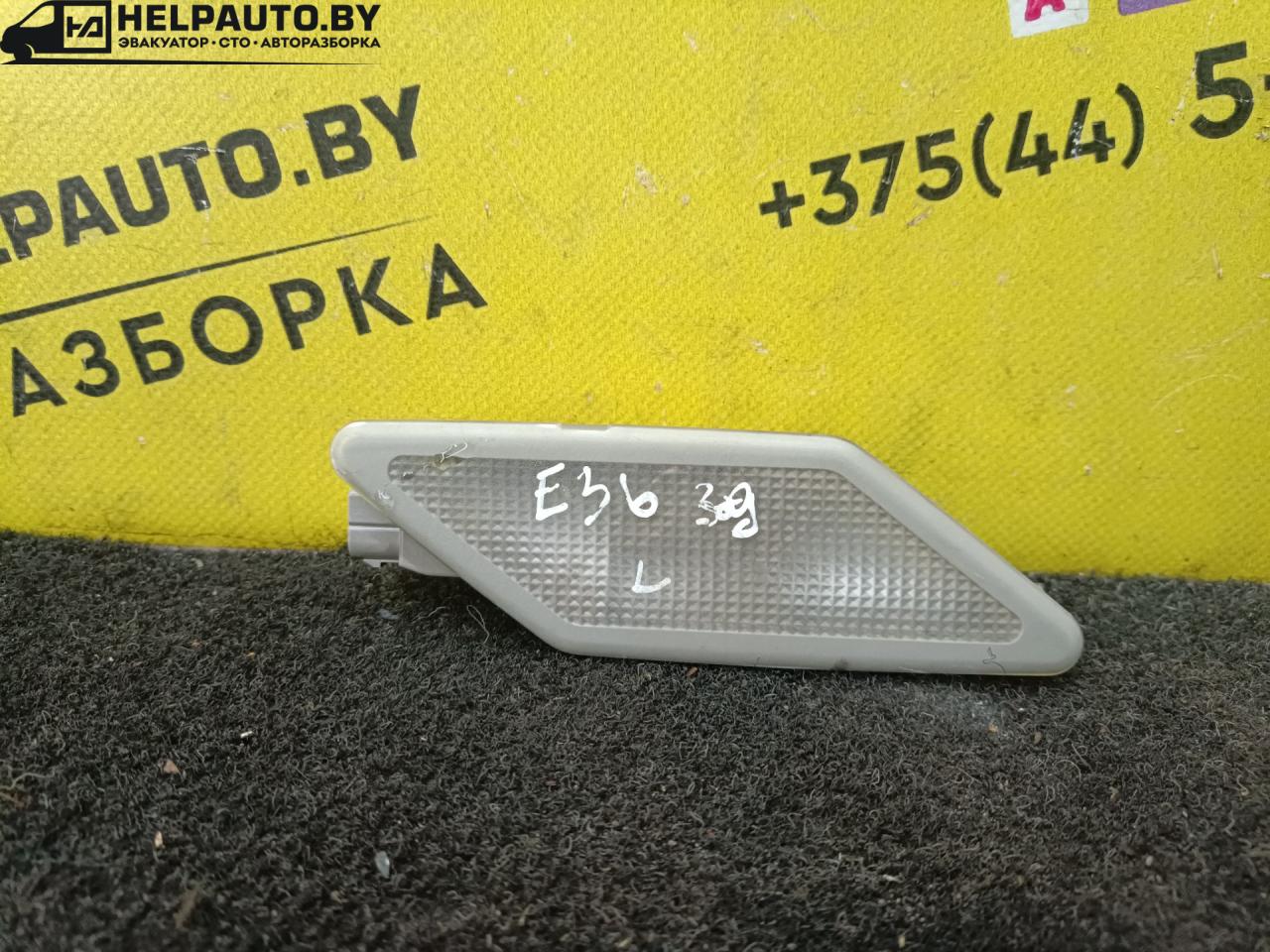 фонарь салона (плафон) BMW 3 серия E36 1992, 1.6 л., M40 B16, бензин, МКПП, седан, задний привод - фото №1