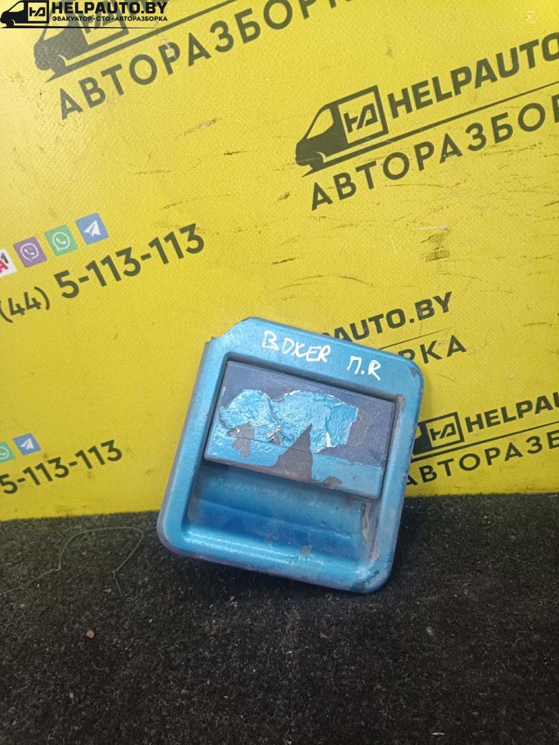 ручка наружная Peugeot Boxer 2 поколение 1996, 2.5 л., дизель, МКПП, микроавтобус, передний привод - фото №1