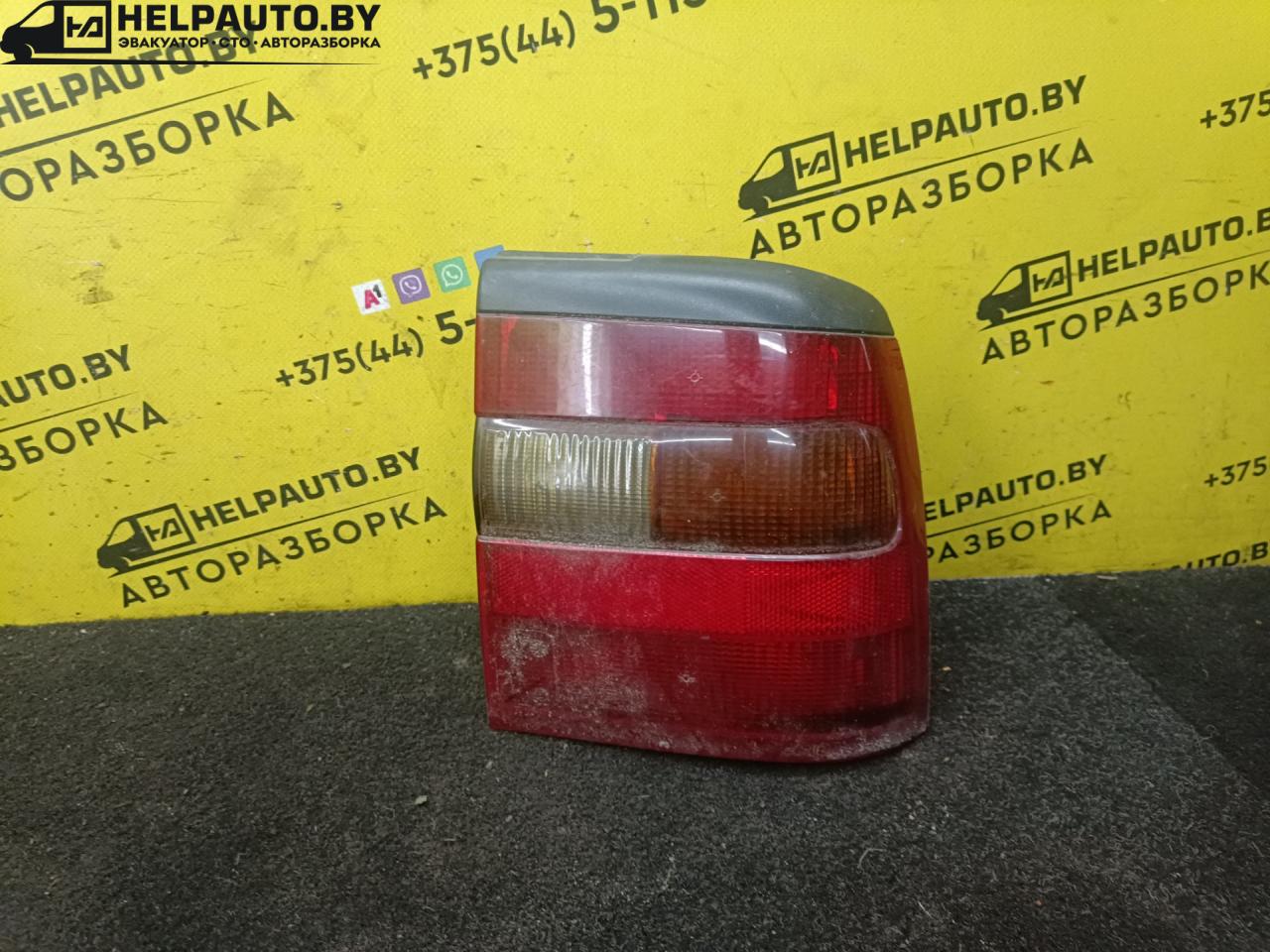 фонарь задний правый Opel Vectra A 1994, 1.6 л., i, бензин, МКПП, седан, передний привод, C16NZ - фото №1