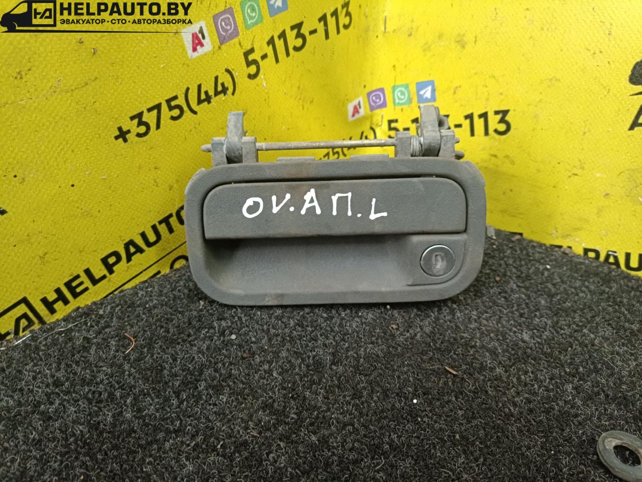 ручка наружная Opel Vectra A 1990, 1.6 л., i, бензин, МКПП, седан, передний привод, C16NZ - фото №1