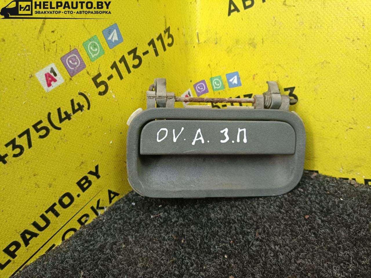 ручка наружная задняя правая Opel Vectra A 1990, 1.6 л., i, бензин, МКПП, седан, передний привод, C16NZ - фото №1