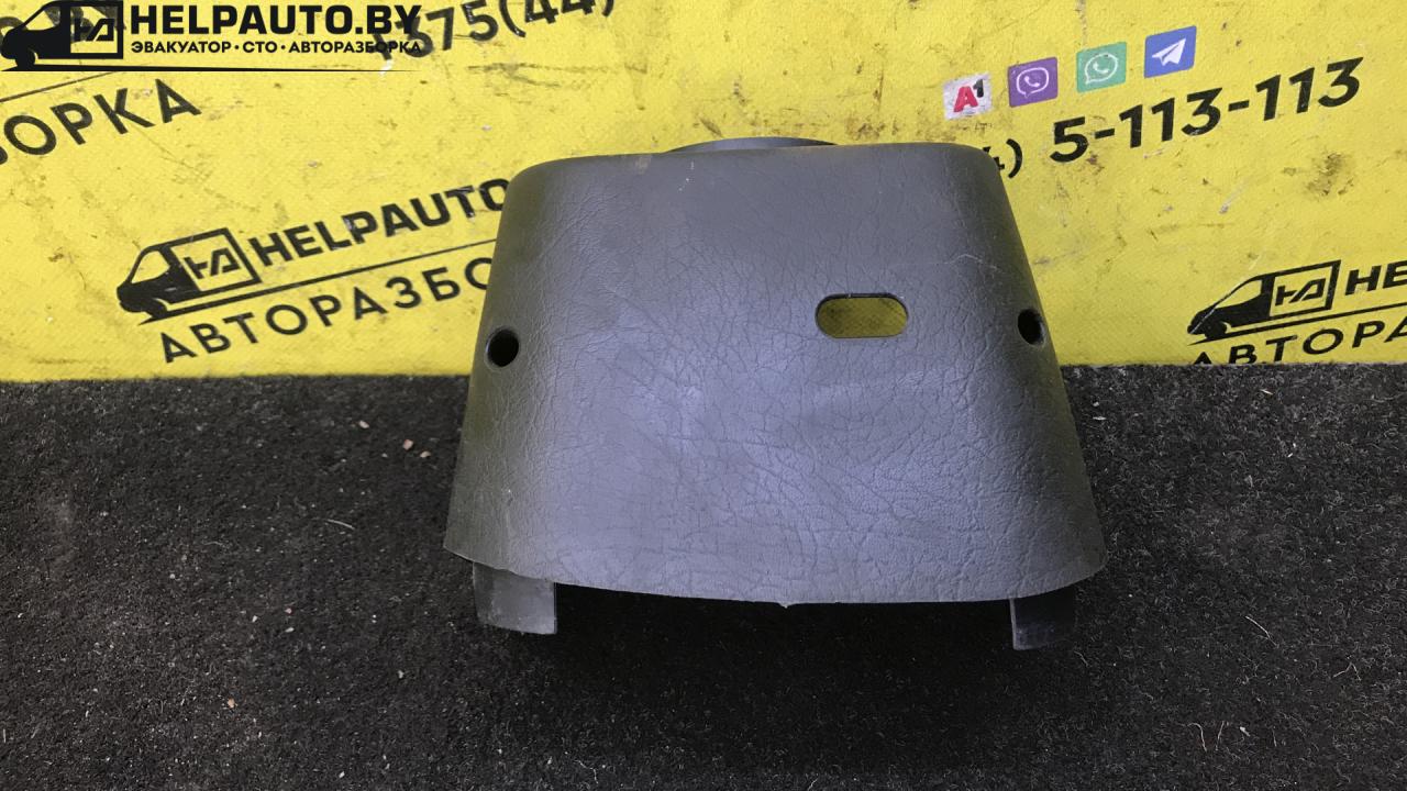 кожух рулевой колонки Audi 100 4A/C4 (1990 - 1994) - фото №1