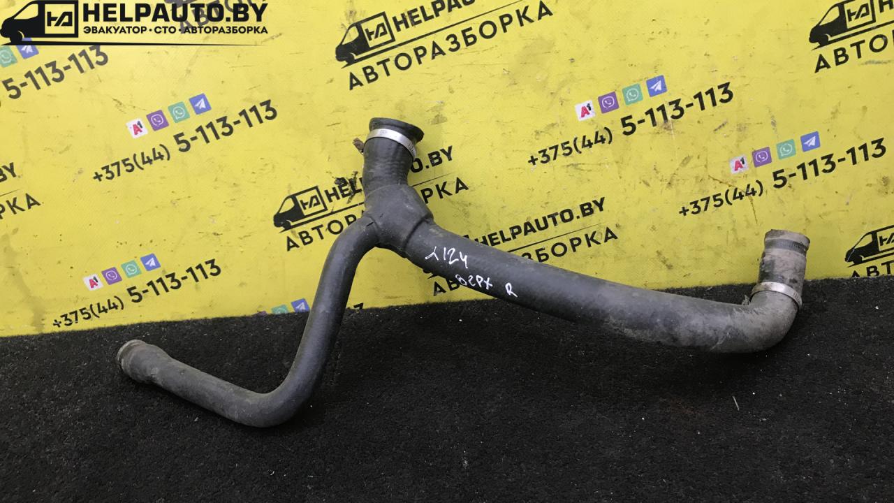 патрубок радиатора Mercedes-Benz E-Класс W124 1989, 2.0 л., i, бензин, МКПП, седан, задний привод - фото №1