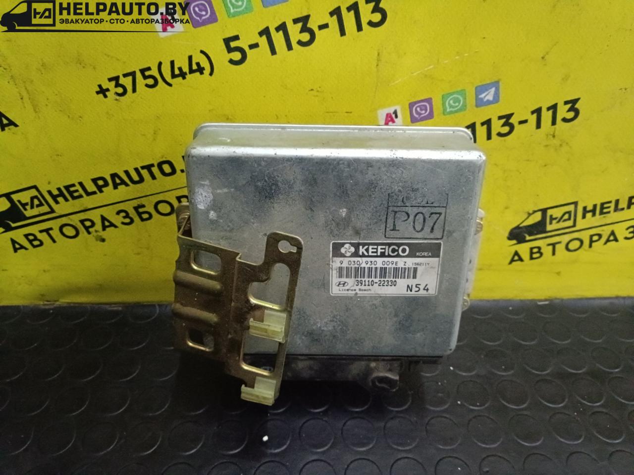 блок управления двигателем Hyundai Accent 1 поколение (X3) 1996, 1.5 л., бензин, МКПП, передний привод, 3911022330, 9030930009E - фото №1
