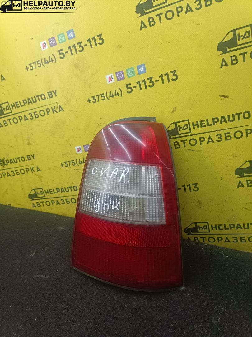 фонарь задний правый Opel Vectra B 1998, 1.8 л., бензин, МКПП, универсал, передний привод - фото №1