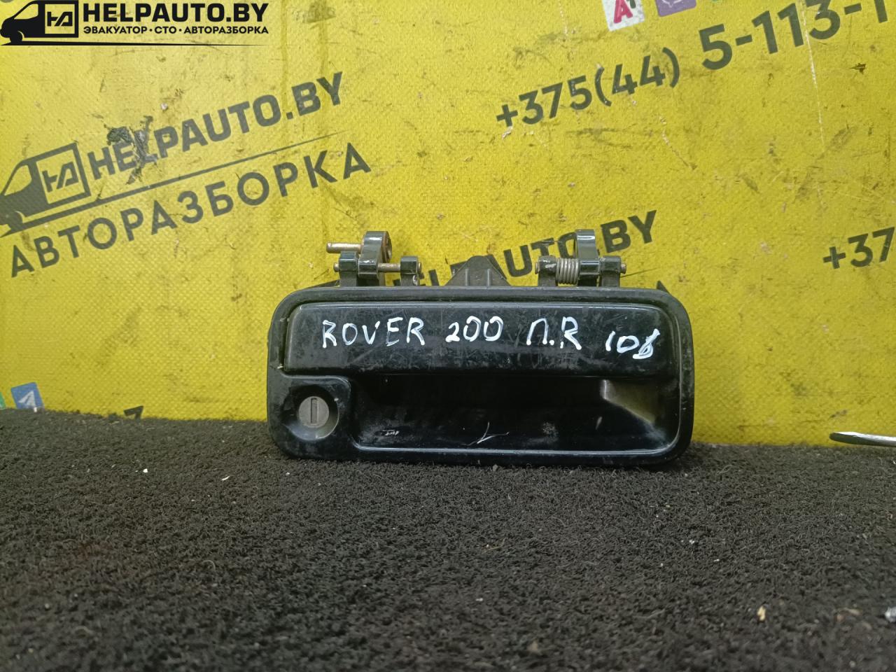ручка наружная Rover 200 Series 2 поколение (R8) 1992 - фото №1